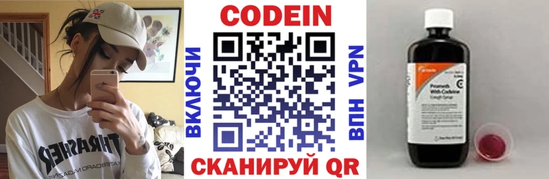 Кодеин Purple Drank  Купить  Невинномысск 
