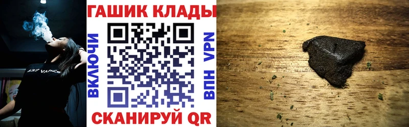 Купить закладки Невинномысск Гашиш 40% ТГК
