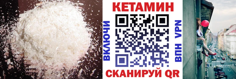 Кетамин ketamine  Купить  Невинномысск 