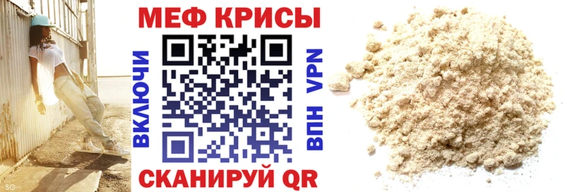 Купить закладки Невинномысск МЕФ mephedrone