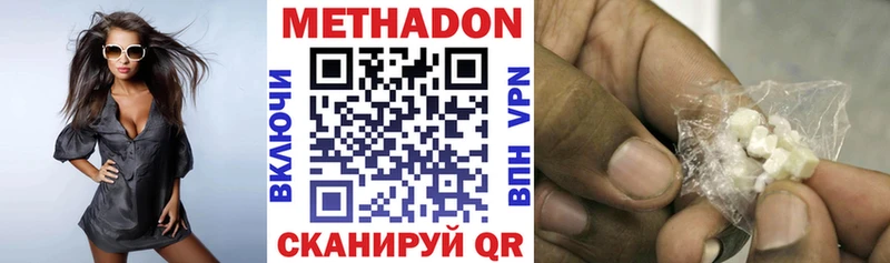 Купить закладки  Невинномысск  Метадон белоснежный 