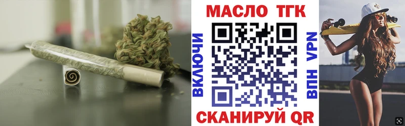 Купить закладки Невинномысск Дистиллят ТГК THC oil